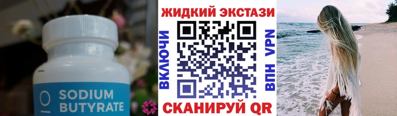 БУТИРАТ вода  купить   hydra зеркало  Набережные Челны 