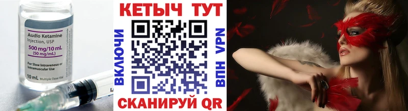Кетамин VHQ  сайты даркнета Telegram  Набережные Челны  наркота 