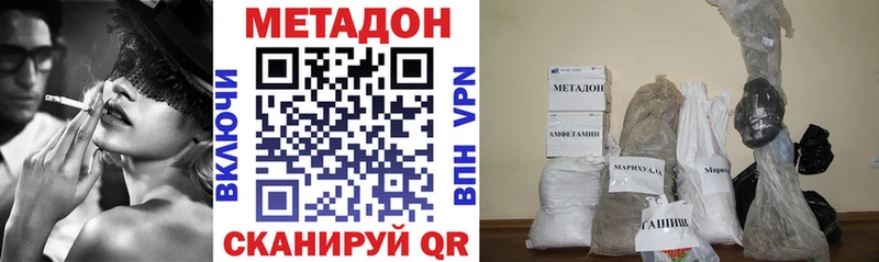 что такое   Набережные Челны  Метадон мёд 