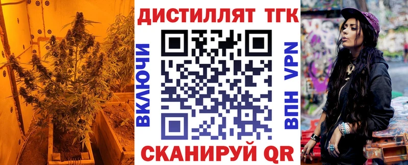 Дистиллят ТГК концентрат Набережные Челны