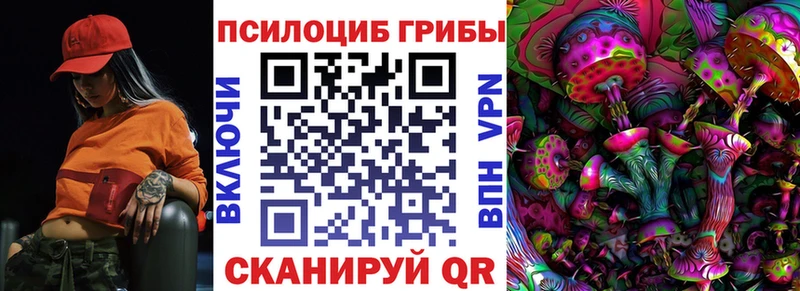 Псилоцибиновые грибы MAGIC MUSHROOMS  OMG зеркало  Набережные Челны 